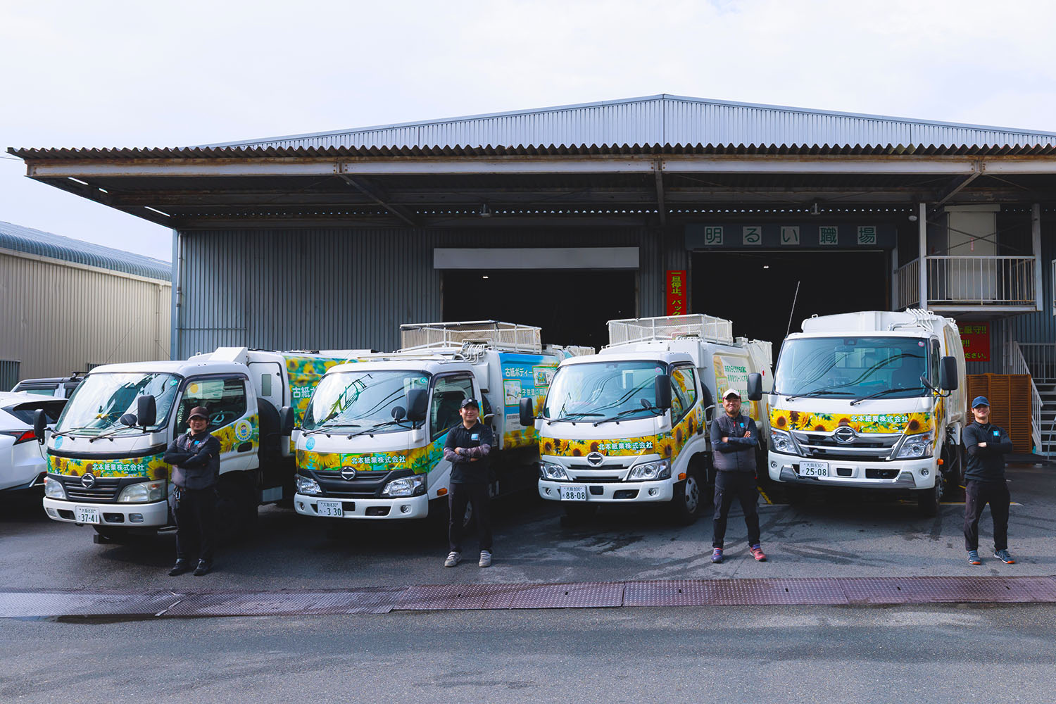 北本紙業パッカー車と従業員